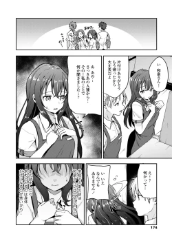 Page 174 of COMIC AOHA 2021 Aki