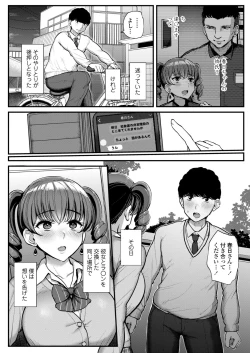 Page 208 of COMIC AOHA 2021 Aki