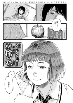 Page 235 of COMIC AOHA 2021 Aki