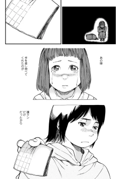 Page 239 of COMIC AOHA 2021 Aki