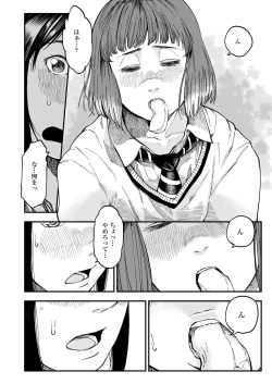 Page 240 of COMIC AOHA 2021 Aki