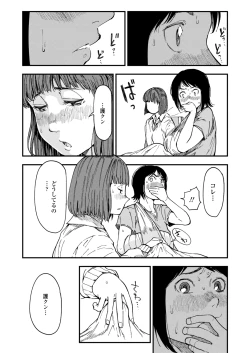 Page 242 of COMIC AOHA 2021 Aki