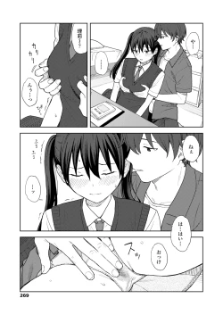 Page 269 of COMIC AOHA 2021 Aki