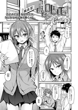 Page 287 of COMIC AOHA 2021 Aki