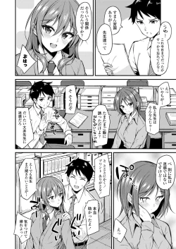 Page 288 of COMIC AOHA 2021 Aki