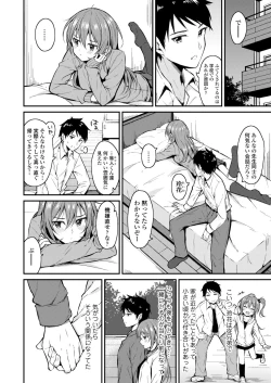 Page 290 of COMIC AOHA 2021 Aki