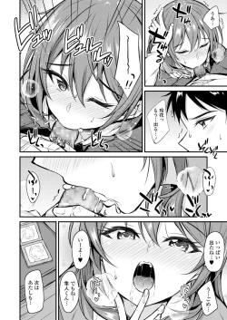 Page 296 of COMIC AOHA 2021 Aki