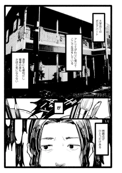 Page 309 of COMIC AOHA 2021 Aki
