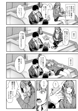 Page 32 of COMIC AOHA 2021 Aki