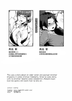 Page 25 of Kateenai Imekura