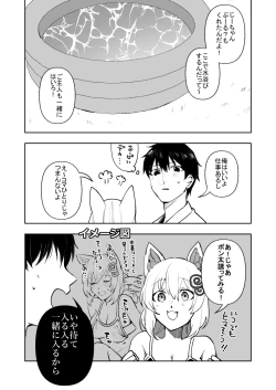 Page 9 of Koma-chan Wa Nani Mo Shiranai