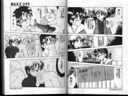 Page 15 of Wake Up!!