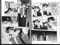 Page 16 of Wake Up!!