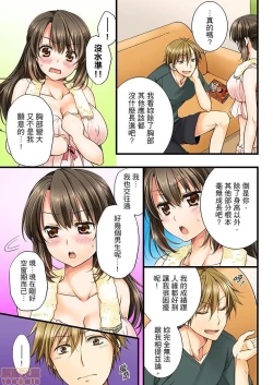Page 10 of 幼馴染にイかされるなんて…!同居初日に喧嘩エッチ1-10