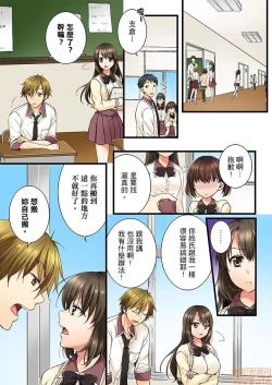 Page 28 of 幼馴染にイかされるなんて…!同居初日に喧嘩エッチ1-10