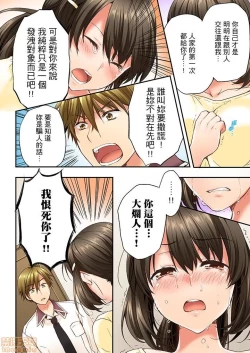 Page 2 of 幼馴染にイかされるなんて…!同居初日に喧嘩エッチ1-10