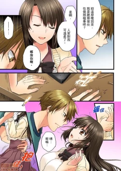 Page 34 of 幼馴染にイかされるなんて…!同居初日に喧嘩エッチ1-10