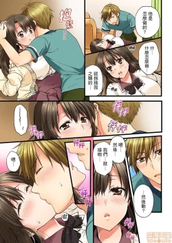 Page 36 of 幼馴染にイかされるなんて…!同居初日に喧嘩エッチ1-10