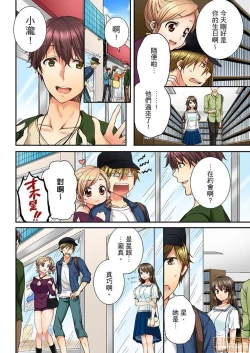 Page 71 of 幼馴染にイかされるなんて…!同居初日に喧嘩エッチ1-10