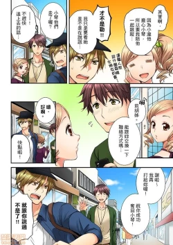 Page 73 of 幼馴染にイかされるなんて…!同居初日に喧嘩エッチ1-10