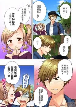 Page 74 of 幼馴染にイかされるなんて…!同居初日に喧嘩エッチ1-10