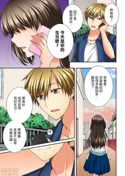 Page 76 of 幼馴染にイかされるなんて…!同居初日に喧嘩エッチ1-10