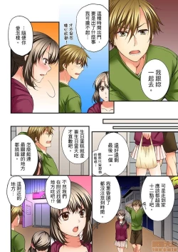 Page 81 of 幼馴染にイかされるなんて…!同居初日に喧嘩エッチ1-10