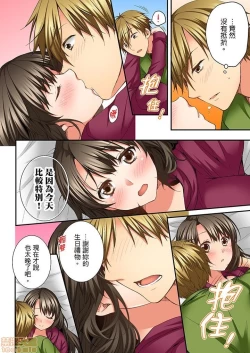 Page 85 of 幼馴染にイかされるなんて…!同居初日に喧嘩エッチ1-10