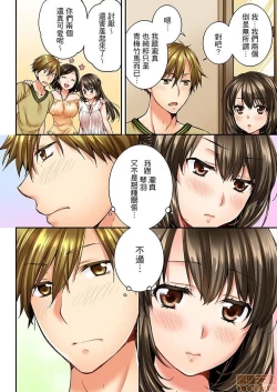 Page 104 of 幼馴染にイかされるなんて…!同居初日に喧嘩エッチ11-20