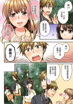 Page 10 of 幼馴染にイかされるなんて…!同居初日に喧嘩エッチ11-20
