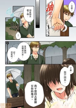 Page 13 of 幼馴染にイかされるなんて…!同居初日に喧嘩エッチ11-20