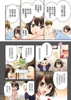 Page 16 of 幼馴染にイかされるなんて…!同居初日に喧嘩エッチ11-20
