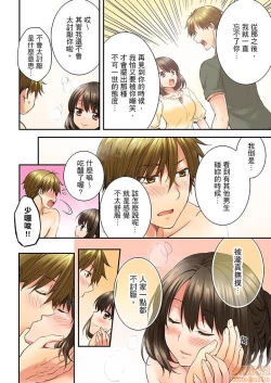 Page 18 of 幼馴染にイかされるなんて…!同居初日に喧嘩エッチ11-20