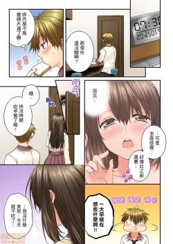 Page 33 of 幼馴染にイかされるなんて…!同居初日に喧嘩エッチ11-20