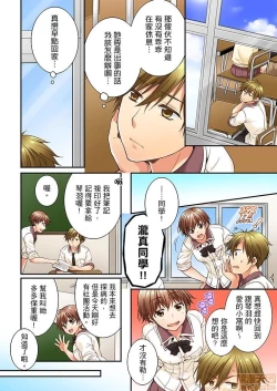 Page 36 of 幼馴染にイかされるなんて…!同居初日に喧嘩エッチ11-20