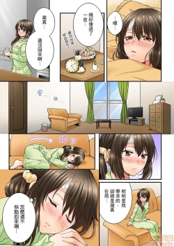 Page 37 of 幼馴染にイかされるなんて…!同居初日に喧嘩エッチ11-20