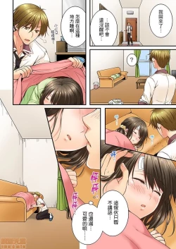 Page 38 of 幼馴染にイかされるなんて…!同居初日に喧嘩エッチ11-20