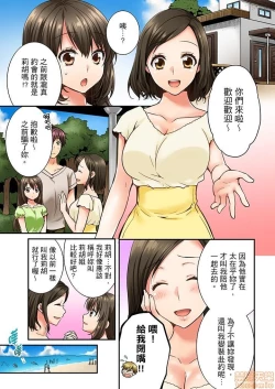 Page 59 of 幼馴染にイかされるなんて…!同居初日に喧嘩エッチ11-20
