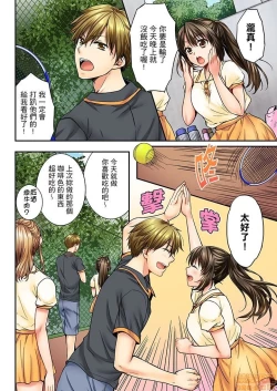 Page 8 of 幼馴染にイかされるなんて…!同居初日に喧嘩エッチ11-20