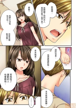 Page 10 of 幼馴染にイかされるなんて…!同居初日に喧嘩エッチ21-30