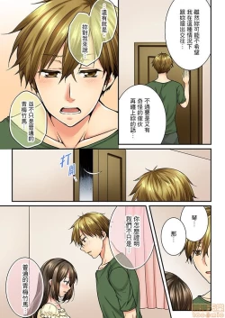 Page 32 of 幼馴染にイかされるなんて…!同居初日に喧嘩エッチ21-30