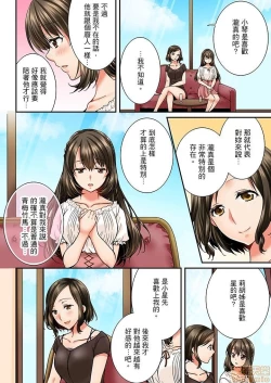 Page 55 of 幼馴染にイかされるなんて…!同居初日に喧嘩エッチ21-30