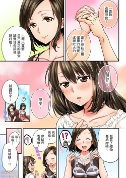 Page 56 of 幼馴染にイかされるなんて…!同居初日に喧嘩エッチ21-30