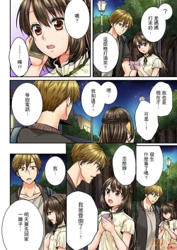 Page 99 of 幼馴染にイかされるなんて…!同居初日に喧嘩エッチ21-30