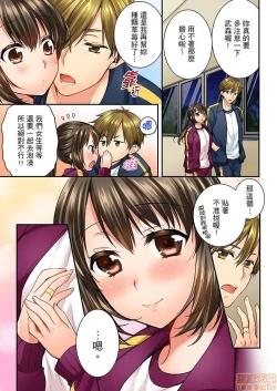 Page 1 of 幼馴染にイかされるなんて…!同居初日に喧嘩エッチ31-40