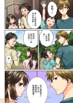 Page 27 of 幼馴染にイかされるなんて…!同居初日に喧嘩エッチ31-40