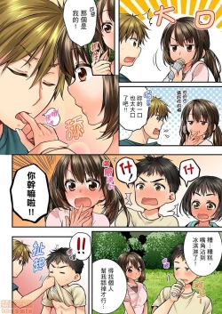 Page 29 of 幼馴染にイかされるなんて…!同居初日に喧嘩エッチ31-40