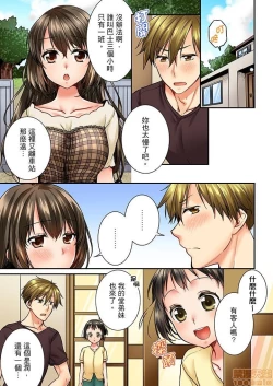 Page 4 of 幼馴染にイかされるなんて…!同居初日に喧嘩エッチ31-40