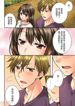 Page 73 of 幼馴染にイかされるなんて…!同居初日に喧嘩エッチ31-40