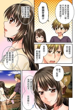 Page 74 of 幼馴染にイかされるなんて…!同居初日に喧嘩エッチ31-40